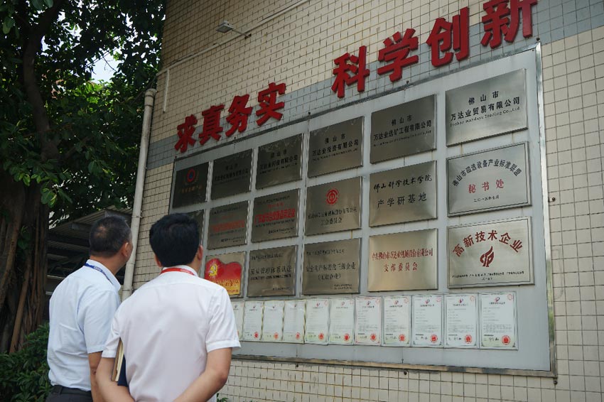 参观麻豆视频下载荣誉墙