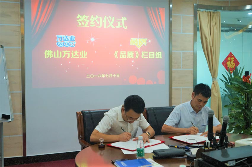 麻豆视频下载与《品质》栏目组签订拍摄