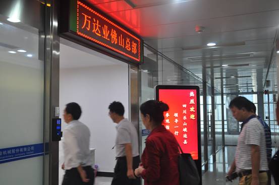 四川省乐山峨边县领导一行莅临麻豆视频下载参观指导