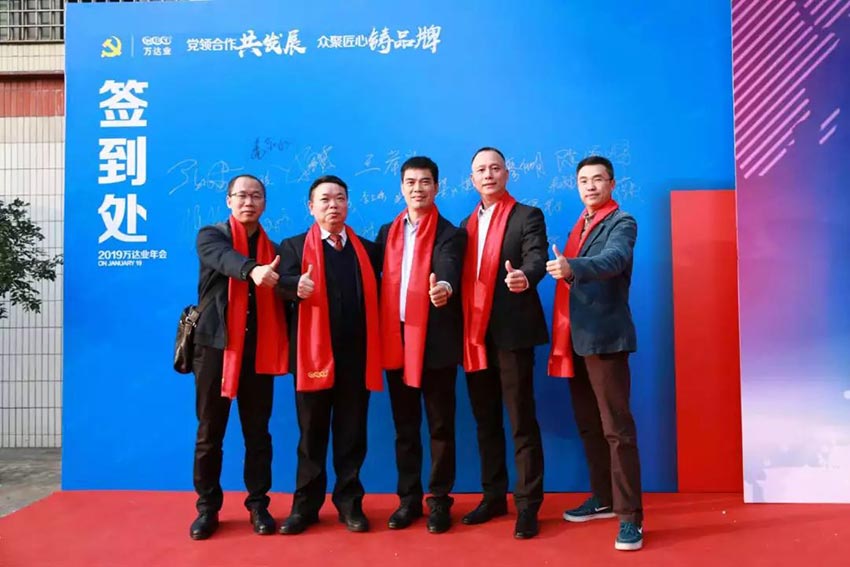 “党领合作共发展 众聚匠心铸品牌”麻豆视频下载主题年会隆重举行