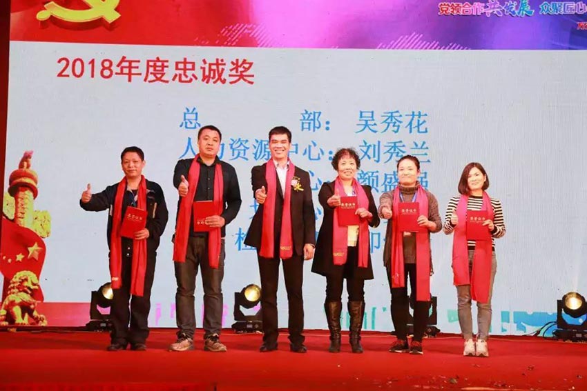 “党领合作共发展 众聚匠心铸品牌”麻豆视频下载主题年会隆重举行