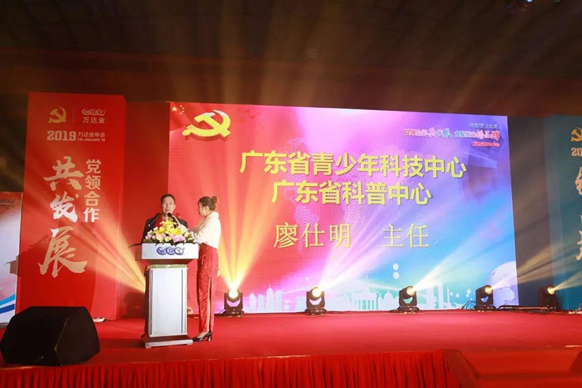 “党领合作共发展 众聚匠心铸品牌”麻豆视频下载主题年会隆重举行