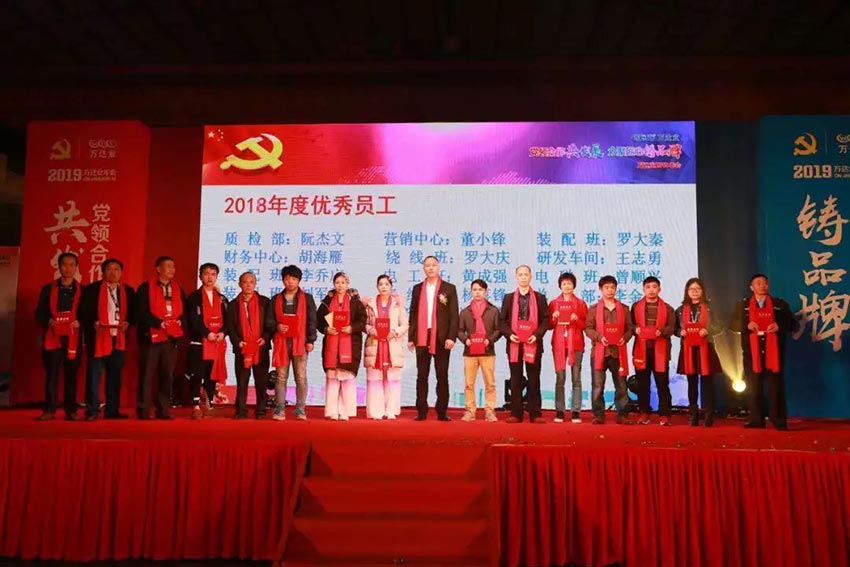 “党领合作共发展 众聚匠心铸品牌”麻豆视频下载主题年会隆重举行