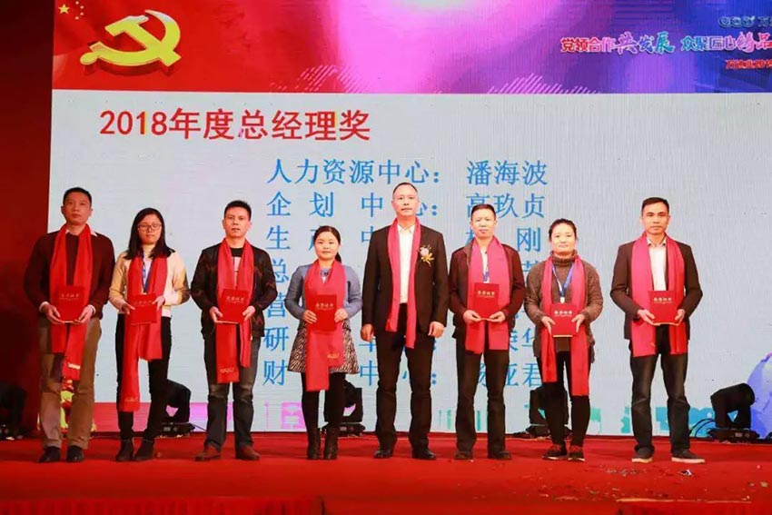 “党领合作共发展 众聚匠心铸品牌”麻豆视频下载主题年会隆重举行