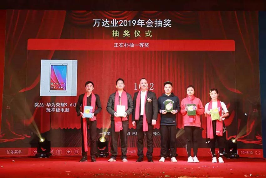 “党领合作共发展 众聚匠心铸品牌”麻豆视频下载主题年会隆重举行