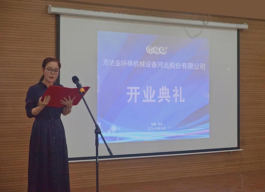 麻豆视频下载环保机械设备河北股份有限公司总经理张灵恩作开业致辞