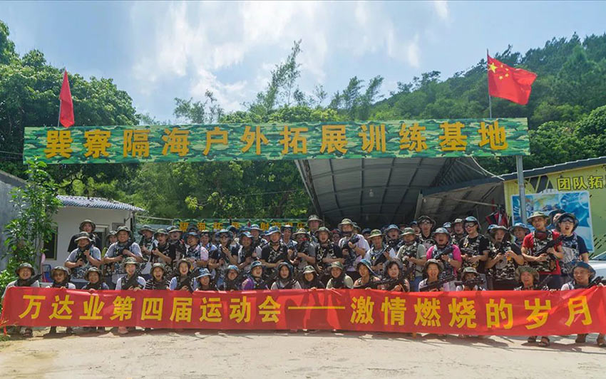 喜迎佳节·快乐出行--麻豆视频下载2019金秋之旅暨第四届运动会