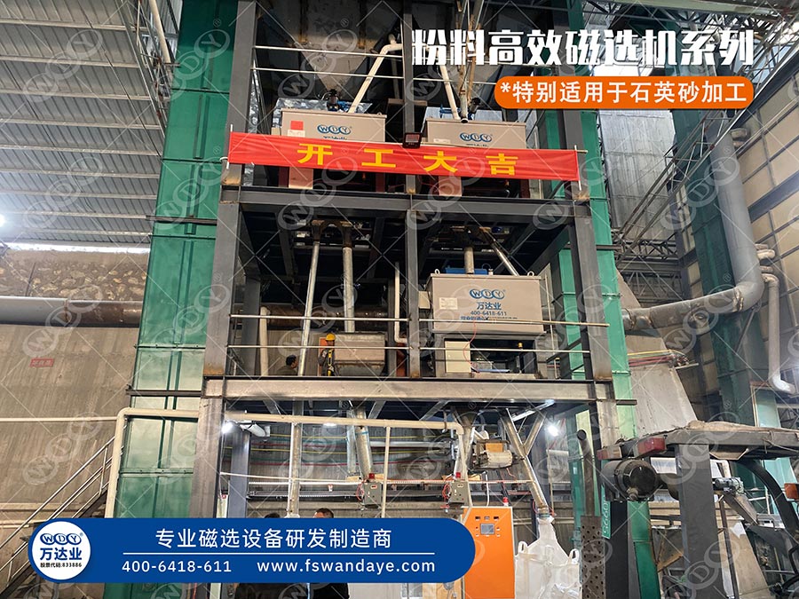 广东河源石英砂精品国产精品网麻豆系列磁选机使用麻豆精品视频在线观看