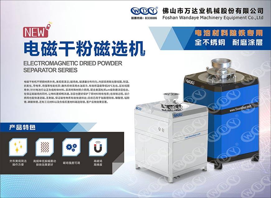 锂电池正极材料精品国产精品网麻豆系列用什么精品国产精品网麻豆系列器