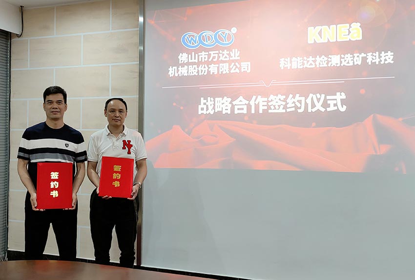 麻豆视频下载与科能达合作共建选矿实验室