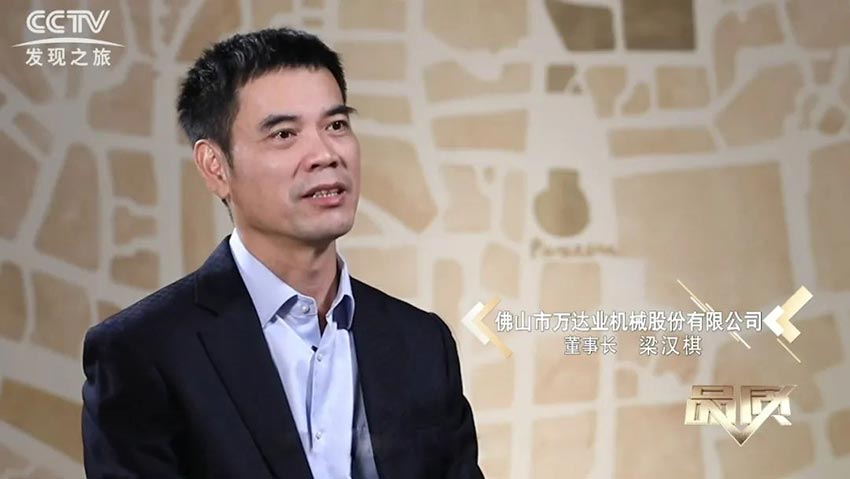 CCTV《品质》栏目采访麻豆视频下载董事长梁汉棋