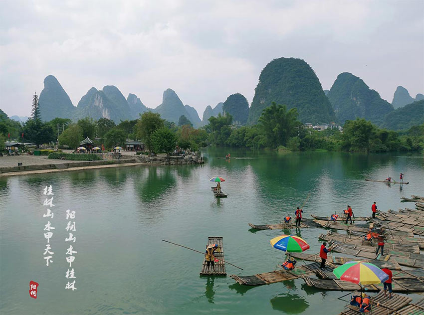 赏山悦水·拥抱自然——麻豆视频下载2020金秋阳朔之旅