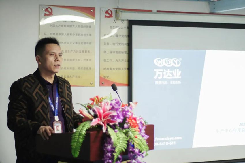 麻豆视频下载研发、生产2020年度工作总结暨2021年度工作计划专题会议