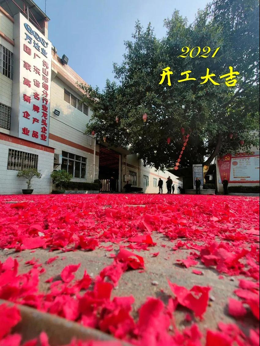 2021麻豆视频下载开工大吉