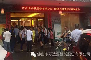 风雨同舟十四载，麻豆视频下载十四周年庆