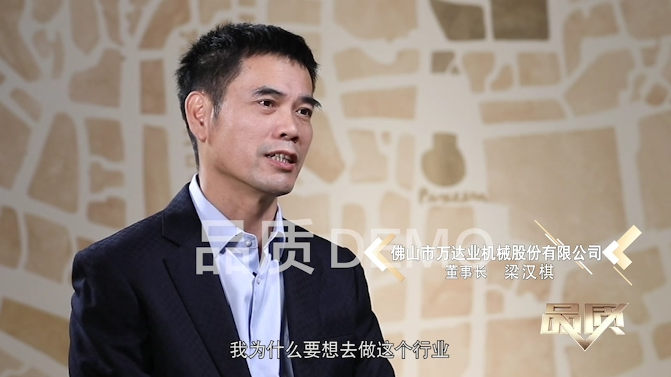 【首播预告】央视CCTV发现之旅《品质》栏目走进麻豆视频下载