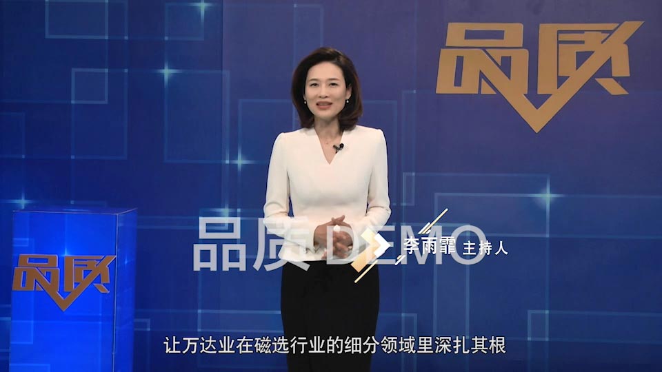 【首播预告】央视CCTV发现之旅《品质》栏目走进麻豆视频下载